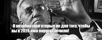 Антибиотики VS COVID-19 
