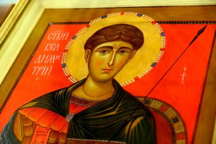 8 ноября: память святого ВЕЛИКОМУЧЕНИКА ДИМИТРИЯ СОЛУНСКОГО.