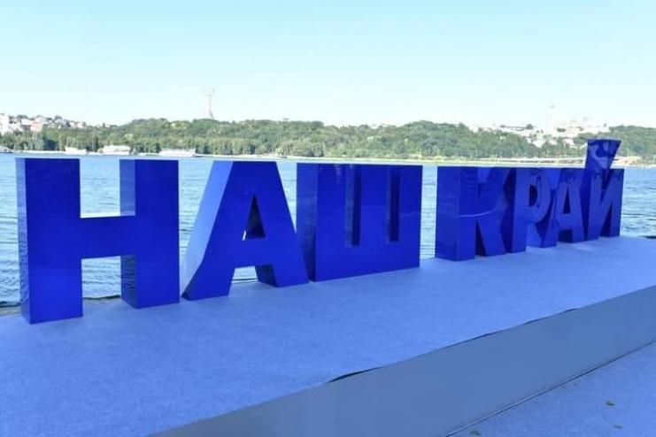 Выборы в Одесский облсовет : "Наш край" намерен опротестовать в суде решение ТИК 