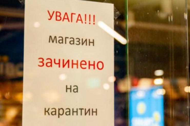 За карантин выходного дня бизнес получит компенсации – министр