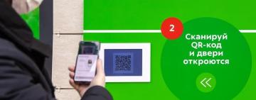 Власти предлагают пускать посетителей в рестораны и ТРЦ только по QR-кодам