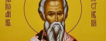 25 ноября:  память СВЯТИТЕЛЯ ИОАННА МИЛОСТИВОГО 