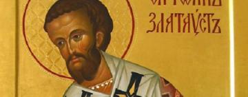 26 ноября:  память СВЯТИТЕЛЯ ИОАННА ЗЛАТОУСТА 