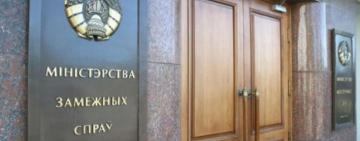 Білорусь вручила ноту протесту українському послу