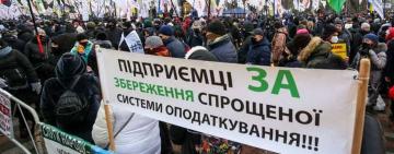 С 1 января для малого бизнеса вырастут налоги – нардеп