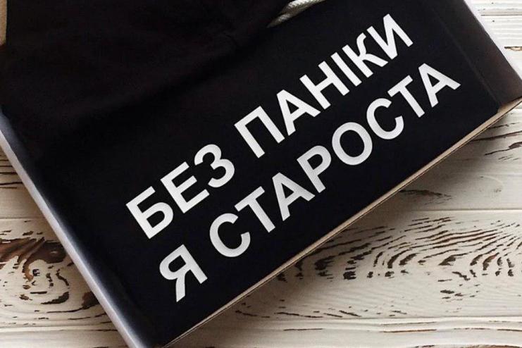 Старосты в Арцизской громаде: "Староста  – не просто должностное лицо"