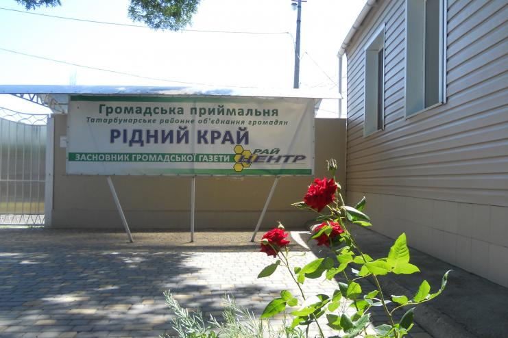«Рідний край» мріє про місто щасливих людей