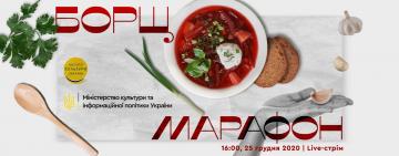 Минкульт организовывает среди министров кулинарный баттл по приготовлению борща