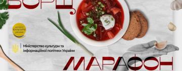 Українські міністри змагалися у приготуванні борщу