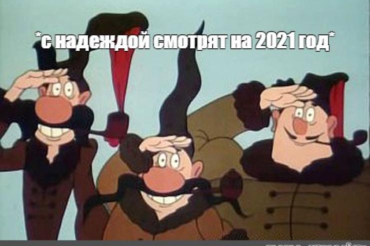Итоги 2020, или как казаки с ковидом боролись 