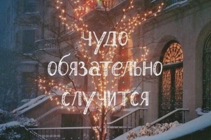 ЧТОБЫ ЖЕЛАНИЕ СБЫЛОСЬ... ИНСТРУКЦИЯ, КОТОРАЯ НЕ ПОДВЕДЁТ!