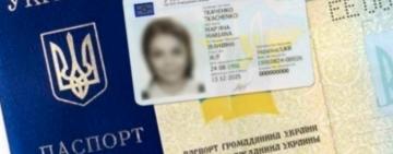 Установлен срок действия паспорта-книжки