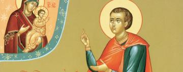 1 января: СВЯТОЙ МУЧЕНИК ВОНИФАТИЙ ТАРСИЙСКИЙ 