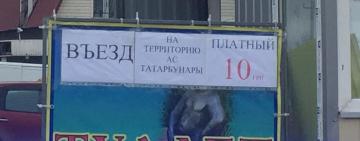 НОВОРІЧНА НЕСПОДІВАНКА ДЛЯ ТАТАРБУНАРЦІВ