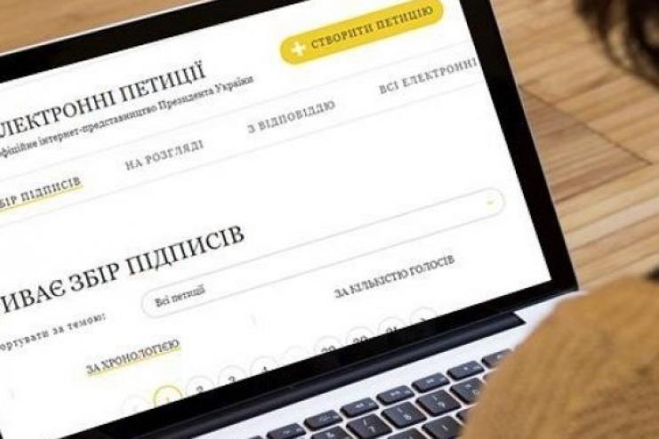 Петиция на сайте президента против повышения тарифов почти набрала необходимое количество голосов