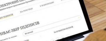 Петиция на сайте президента против повышения тарифов почти набрала необходимое количество голосов