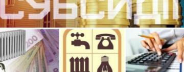 Фракція "ЄС" вимагає змін до держбюджету для збільшення субсидій