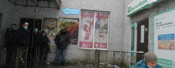 Клиенты Тарутинского отделения "Приватбанка" возмущены отсутствием условий