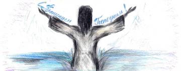 Окунуться и не замерзнуть: как праздновать Крещение