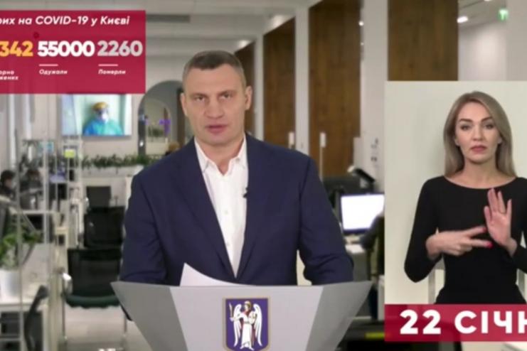 Кличко першим закупить вакцину для киян. Для цього мер столиці використав всі свої іноземні зв'язки 