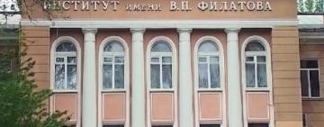 В одесском Институте Филатова провели уникальную операцию и спасли девушке глаз