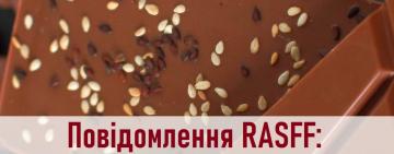 Срочно! В Одесской области обнаружили вредные вещества в шоколадках