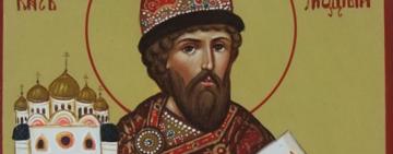 5 марта - Благоверного князя Ярослава Мудрого