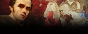 Пророчі слова Кобзаря 