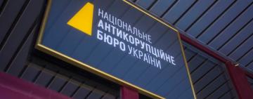 НАБУ оголосило у розшук Олександра Дубілета - ексголову правління ПриватБанку 