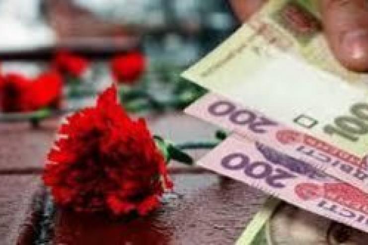 Увага! Змінено порядок виплати допомоги на поховання