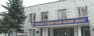 В Измаиле на территории военкомата обнаружили мину