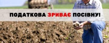 В Україні може бути зірвана посівна кампанія