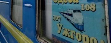 Як виїхати з "Червоної зони"? Перелік спецпоїздів