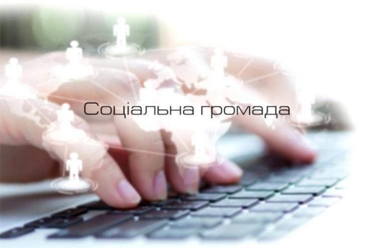 Арцизька громада  долучилася до „Інтегрованої інформаційної системи „Соціальна громада”