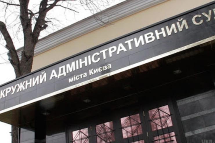 Зеленський ініціює ліквідацію Окружного адміністративного суду міста Києва 
