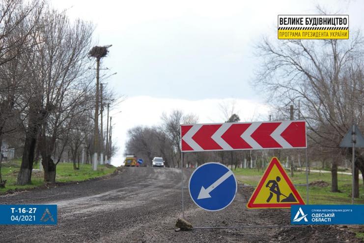 Ремонт дороги Т-16-27  біля Арцизу: дорожники поділилися фото у соцмережі Фейсбук