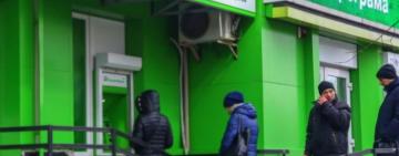 ПриватБанк виставлять на продаж - НБУ