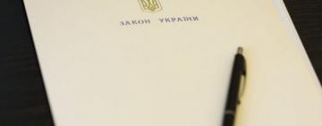 Президент підписав закон про звільнення випускників від державної підсумкової атестації
