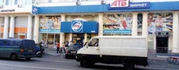 "АТБ-МАРКЕТ" ОБЯЗАН ИЗЪЯТЬ ОПАСНУЮ ПРОДУКЦИЮ В ТЕЧЕНИЕ ДВУХ ДНЕЙ