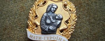 76 жительниц Одесчины удостоены звания «Мать-героиня» – Указ Президента