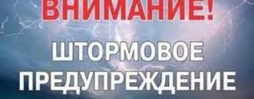 ❗️❗️❗️ВНИМАНИЕ! В ОДЕССЕ И ОБЛАСТИ ОБЪЯВЛЕНО ШТОРМОВОЕ ПРЕДУПРЕЖДЕНИЕ