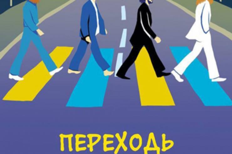 М'яка українізація до 2030 року