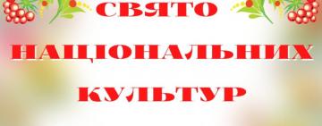 В Килии сегодня состоится праздник национальных культур