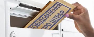 В Україні запрацював новий порядок оплати штрафів за порушення ПДР