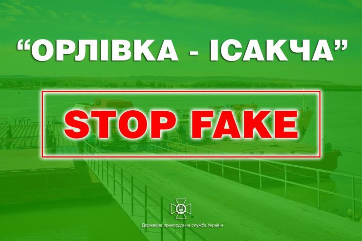 Ізмаїльські прикордонники спростували фейк про зброю, нібито перевезену з України в Румунію