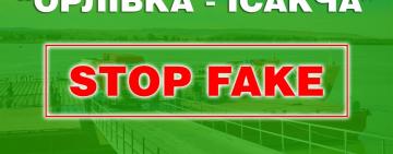 Ізмаїльські прикордонники спростували фейк про зброю, нібито перевезену з України в Румунію