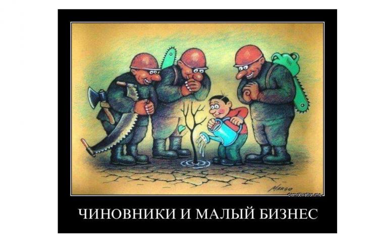 Будете платить больше?!...Или «ободрать как липку»