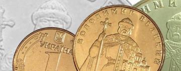 В Украине ищут редкую монету номиналом 1 гривна: готовы дать 1000$