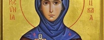 5 июня - ПРЕПОДОБНАЯ БЛАГОВЕРНАЯ КНЯГИНЯ ЕВФРОСИНИЯ ПОЛОЦКАЯ
