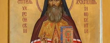 7 июня - СВЯТИТЕЛЬ ИННОКЕНТИЙ, АРХИЕПИСКОП ХЕРСОНСКИЙ И ТАВРИЧЕСКИЙ